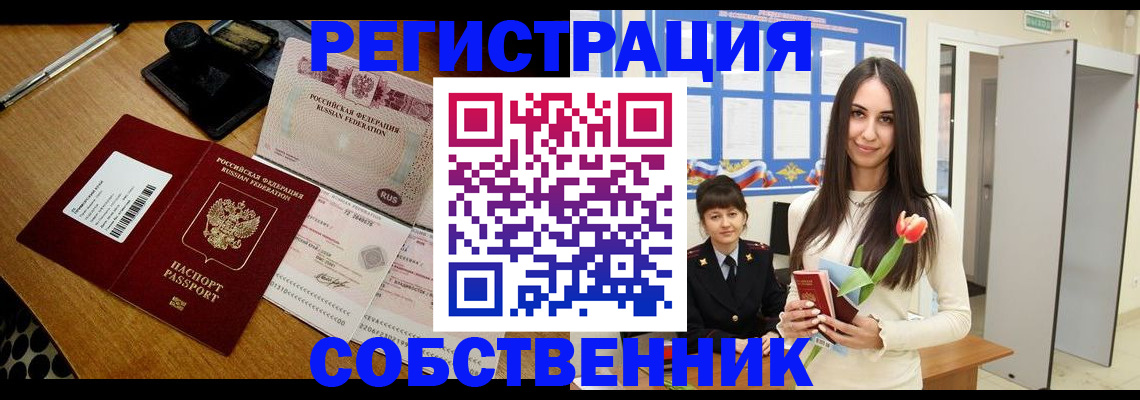прописка для военкомата в Чапаевске